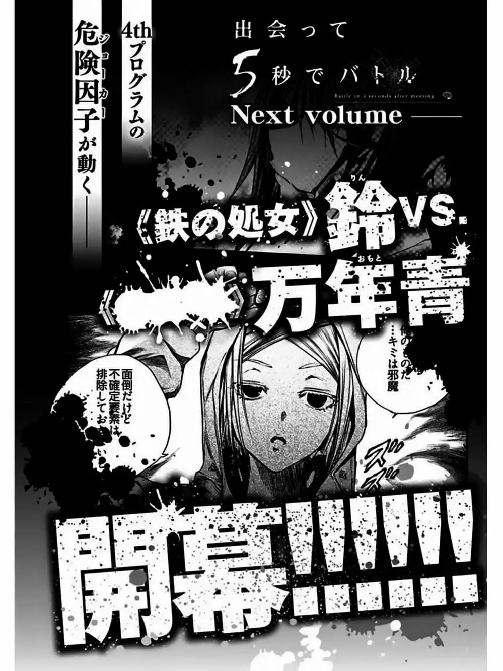 Truyện Tranh Trò Chơi Sinh Tồn - Deatte 5 Byou De Battle trang 3