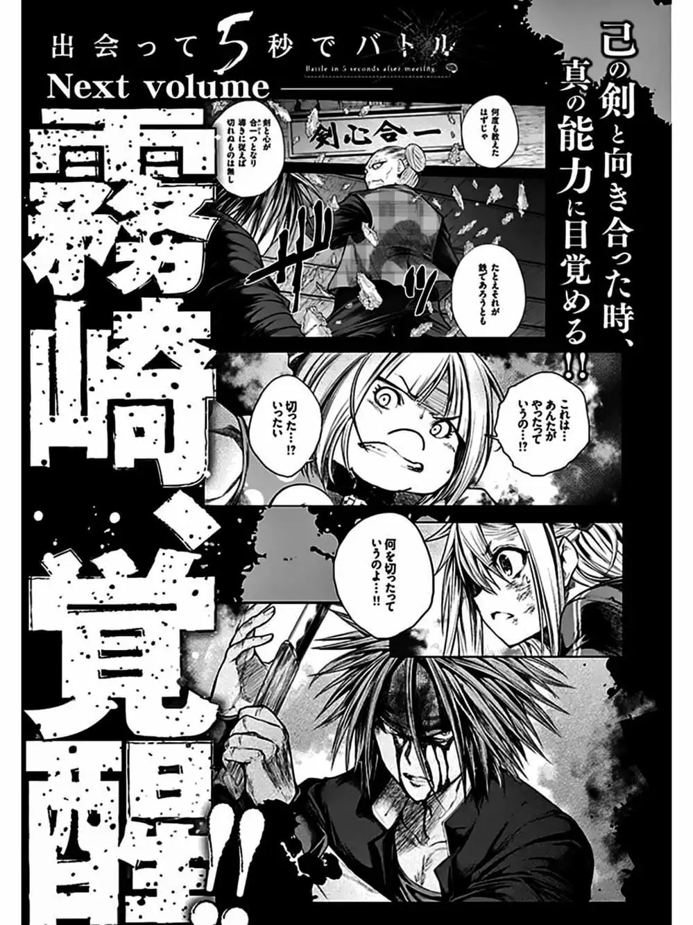 Truyện Tranh Trò Chơi Sinh Tồn - Deatte 5 Byou De Battle trang 3