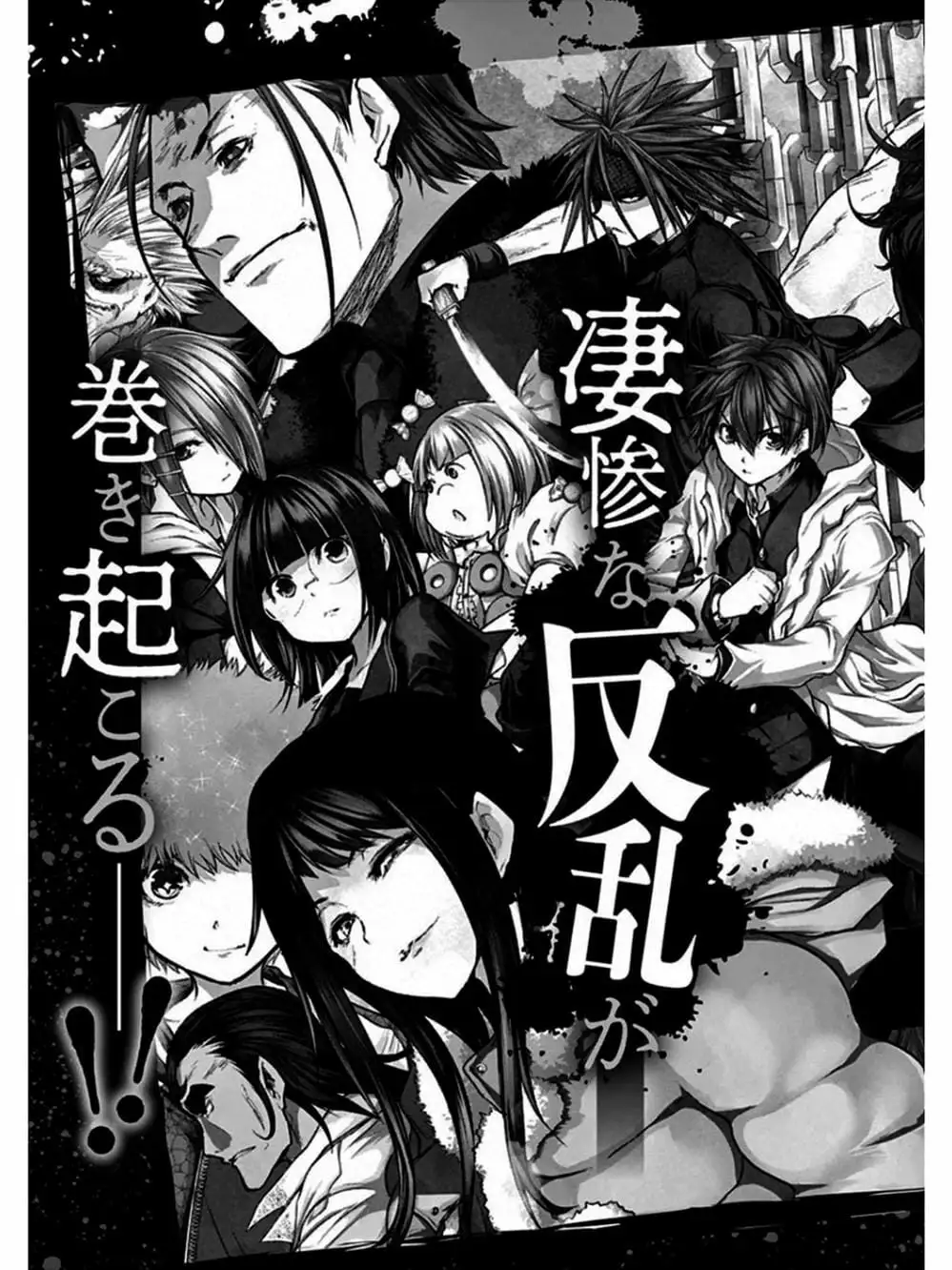 Truyện Tranh Trò Chơi Sinh Tồn - Deatte 5 Byou De Battle trang 3