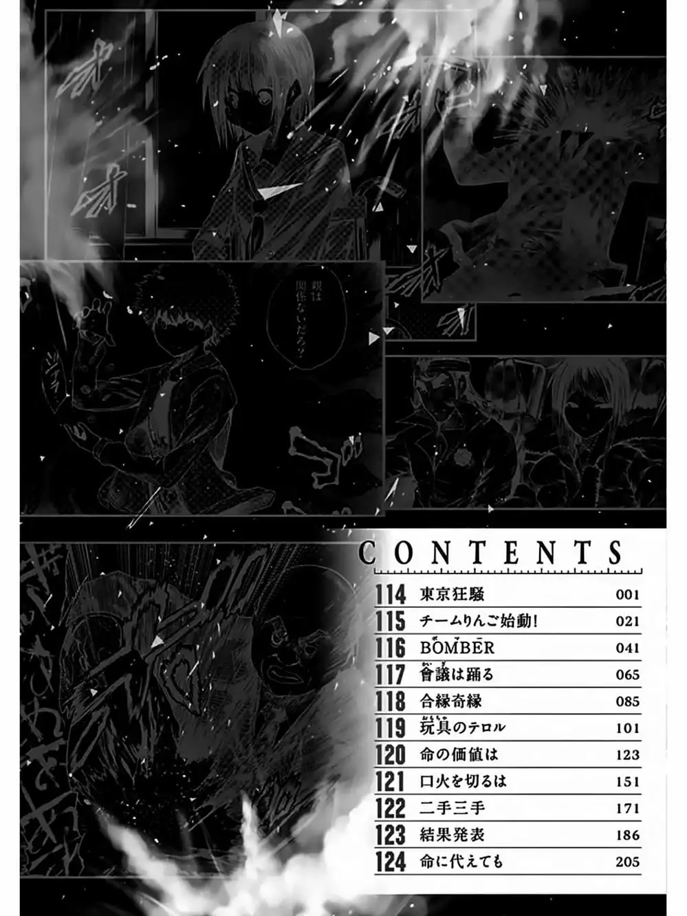 Truyện Tranh Trò Chơi Sinh Tồn - Deatte 5 Byou De Battle trang 3