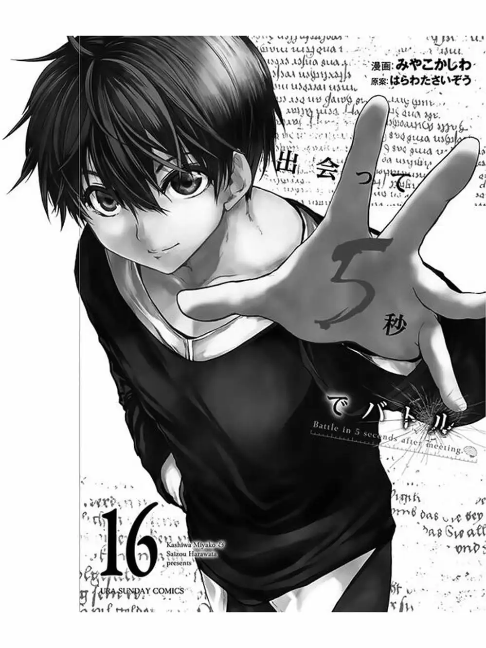 Truyện Tranh Trò Chơi Sinh Tồn - Deatte 5 Byou De Battle trang 3