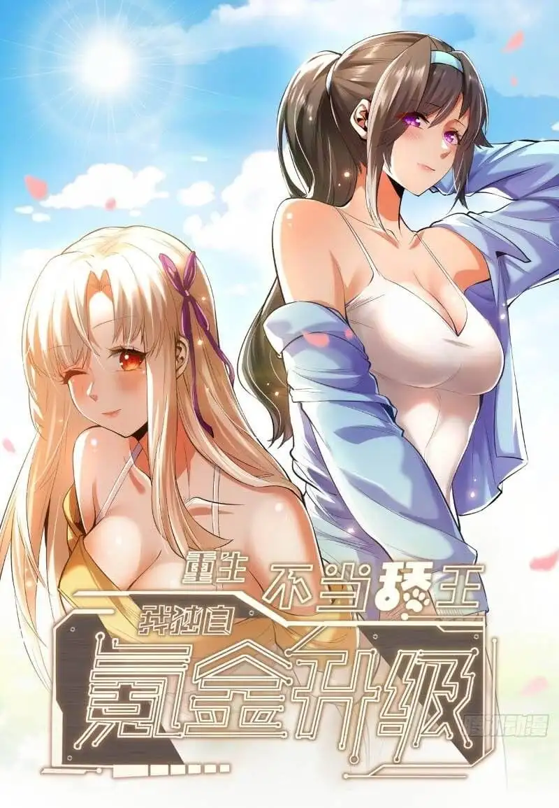 Truyện Tranh Trọng Sinh Không Làm Chạn Vương, Tôi Một Mình Nạp Game Thăng Cấp trang 4