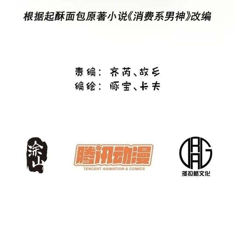 Truyện Tranh Trọng Sinh Không Làm Chạn Vương, Tôi Một Mình Nạp Game Thăng Cấp trang 4