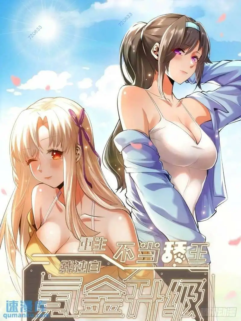 Truyện Tranh Trọng Sinh Không Làm Chạn Vương, Tôi Một Mình Nạp Game Thăng Cấp trang 4