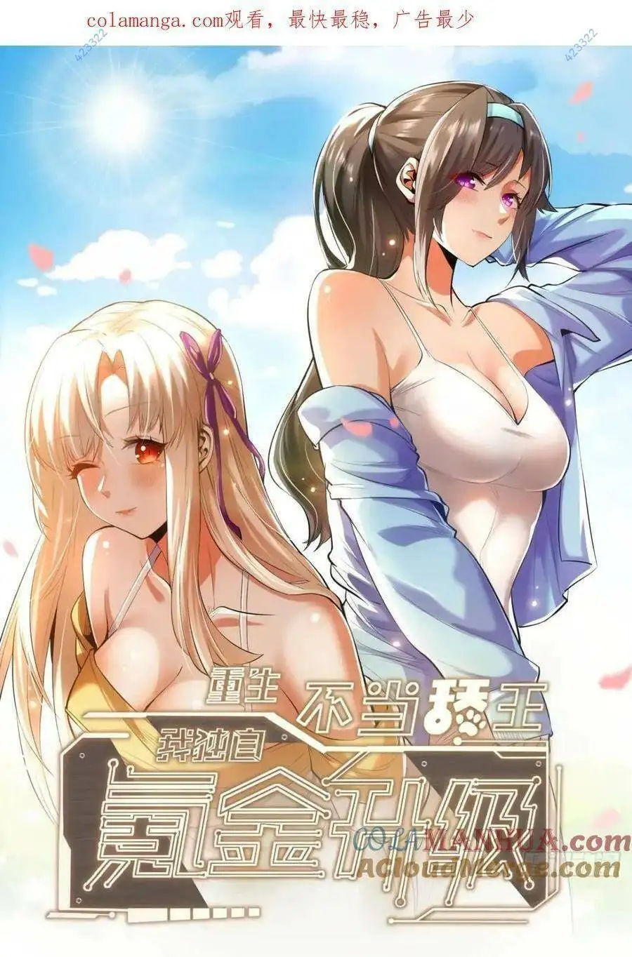 Truyện Tranh Trọng Sinh Không Làm Chạn Vương, Tôi Một Mình Nạp Game Thăng Cấp trang 4