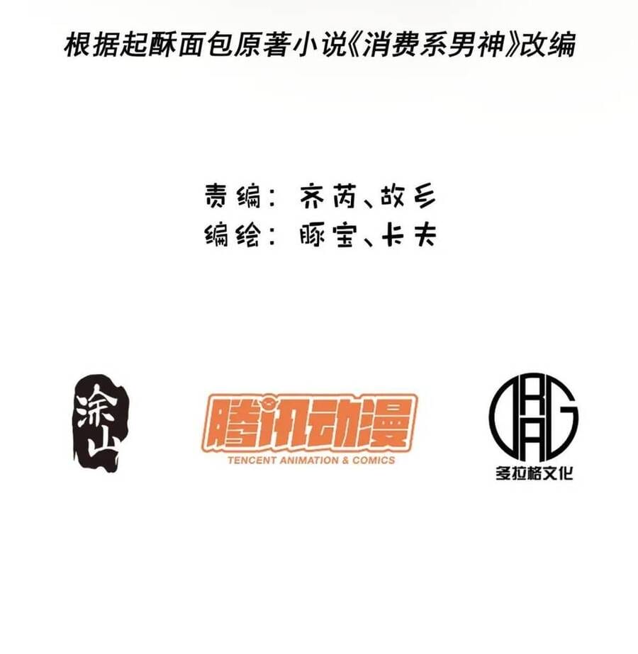 Truyện Tranh Trọng Sinh Không Làm Chạn Vương, Tôi Một Mình Nạp Game Thăng Cấp trang 4