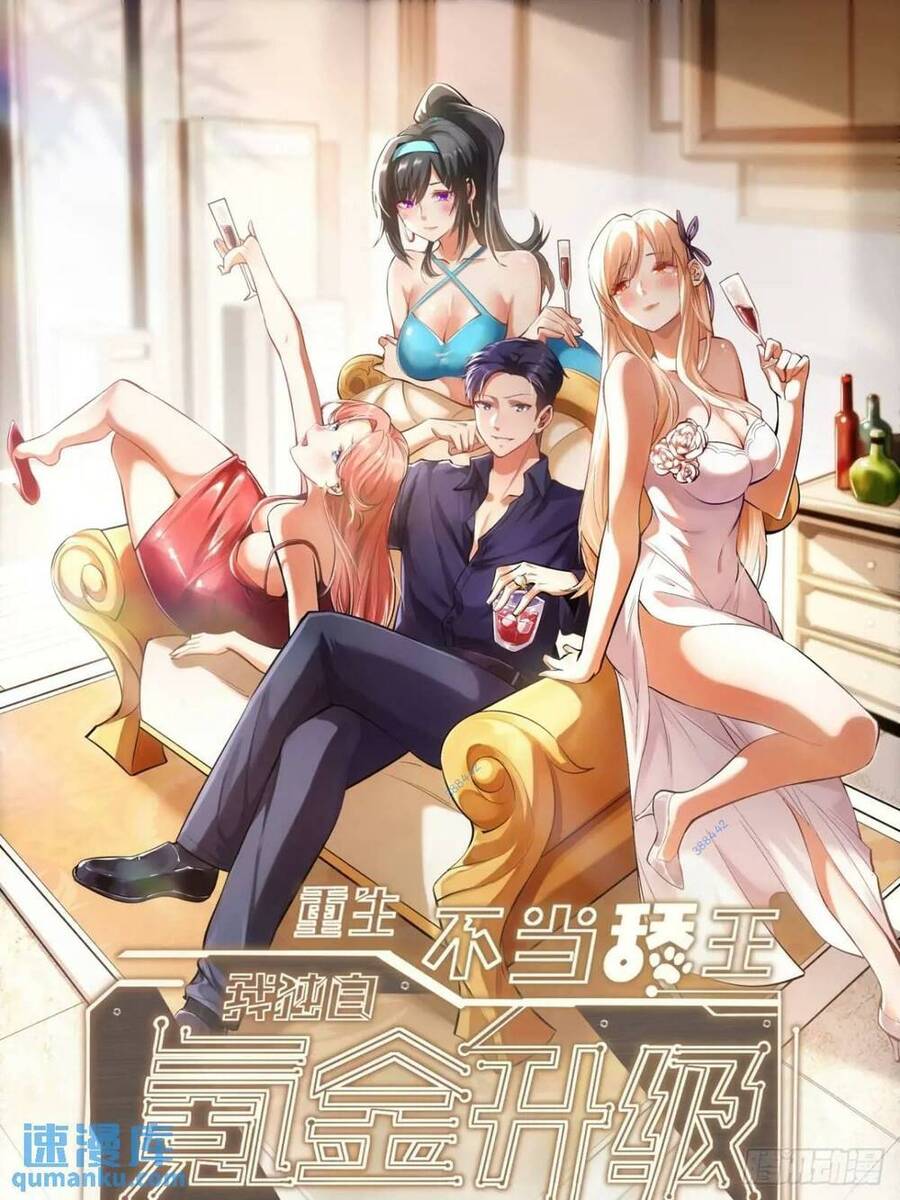 Truyện Tranh Trọng Sinh Không Làm Chạn Vương, Tôi Một Mình Nạp Game Thăng Cấp trang 4