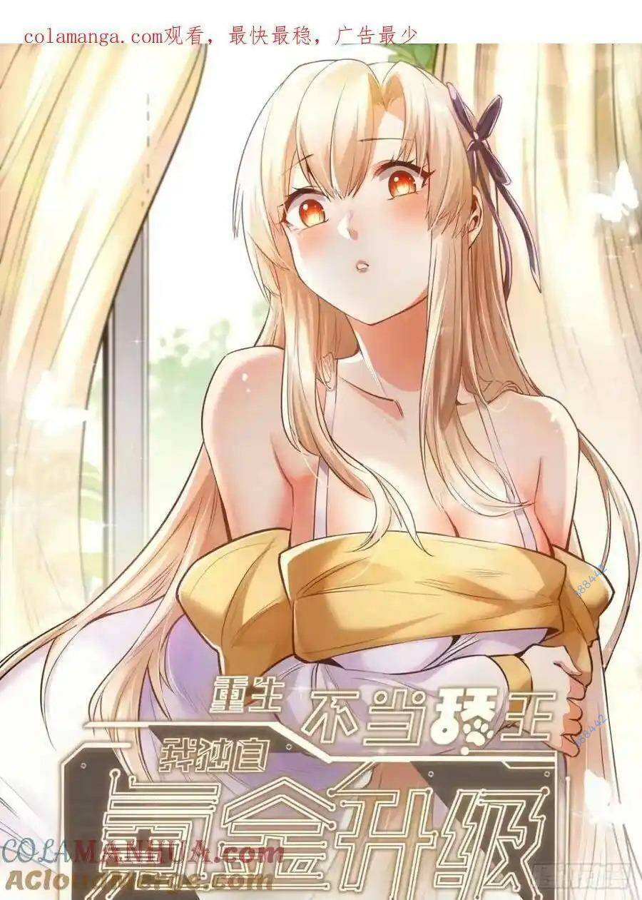 Truyện Tranh Trọng Sinh Không Làm Chạn Vương, Tôi Một Mình Nạp Game Thăng Cấp trang 4