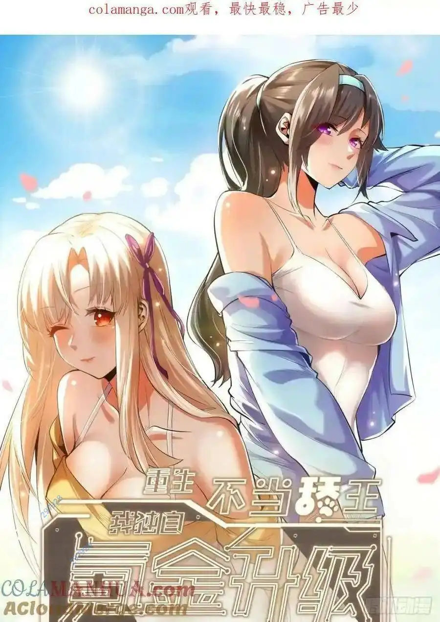 Truyện Tranh Trọng Sinh Không Làm Chạn Vương, Tôi Một Mình Nạp Game Thăng Cấp trang 4