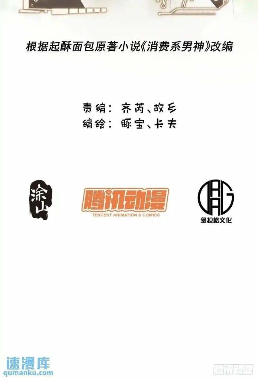 Truyện Tranh Trọng Sinh Không Làm Chạn Vương, Tôi Một Mình Nạp Game Thăng Cấp trang 4