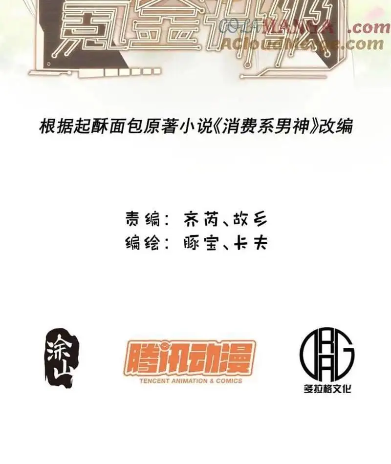 Truyện Tranh Trọng Sinh Không Làm Chạn Vương, Tôi Một Mình Nạp Game Thăng Cấp trang 4