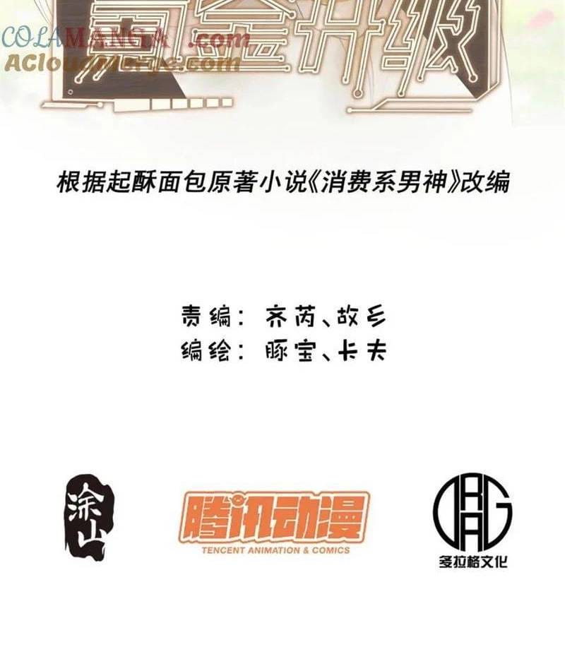 Truyện Tranh Trọng Sinh Không Làm Chạn Vương, Tôi Một Mình Nạp Game Thăng Cấp trang 4