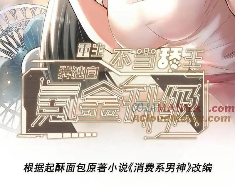 Truyện Tranh Trọng Sinh Không Làm Chạn Vương, Tôi Một Mình Nạp Game Thăng Cấp trang 4