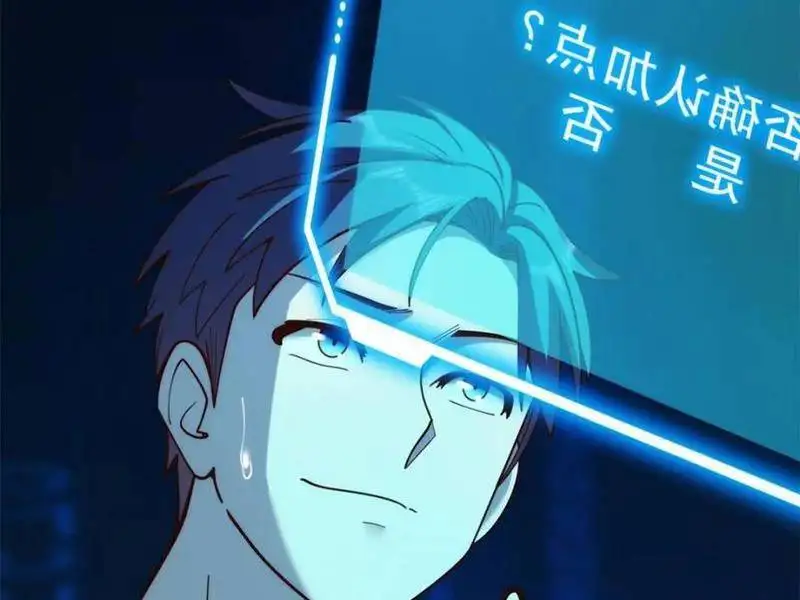 Truyện Tranh Trọng Sinh Không Làm Chạn Vương, Tôi Một Mình Nạp Game Thăng Cấp trang 4