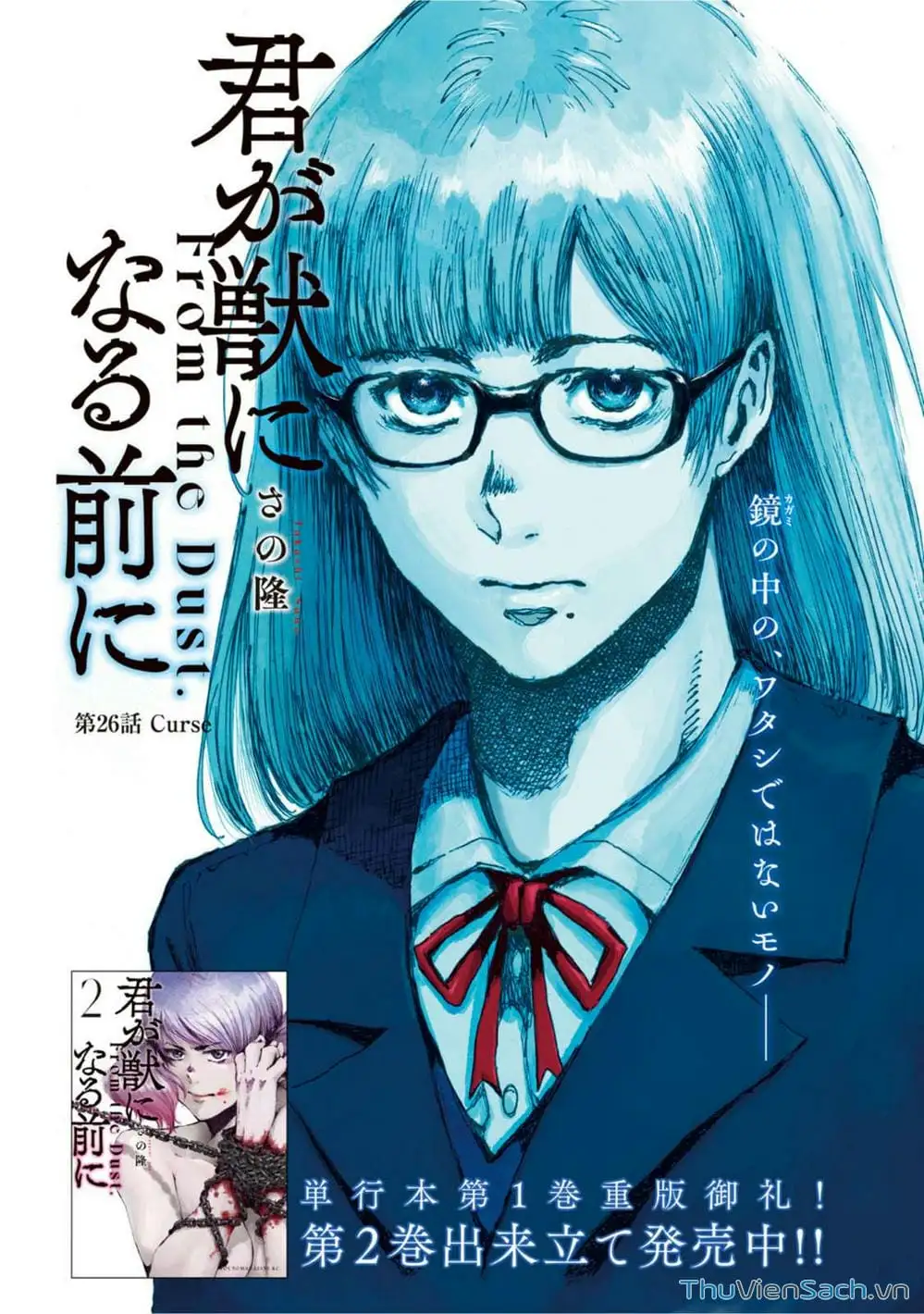 Truyện Tranh Trước Khi Em Trở Thành Quái Vật trang 6