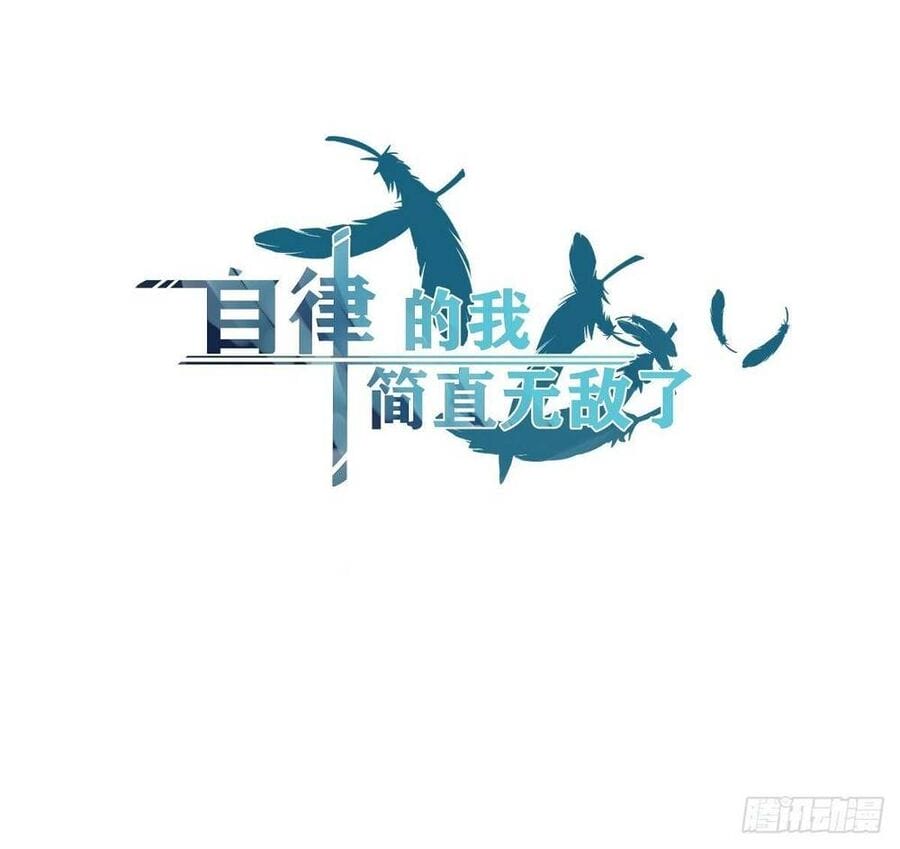 Truyện Tranh Tự Kỷ Luật Ta Đây Bất Khả Chiến Bại trang 6