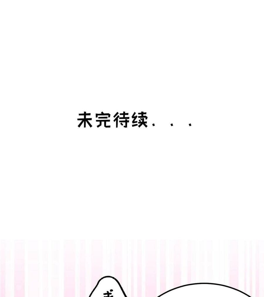 Truyện Tranh Tự Kỷ Luật Ta Đây Bất Khả Chiến Bại trang 6