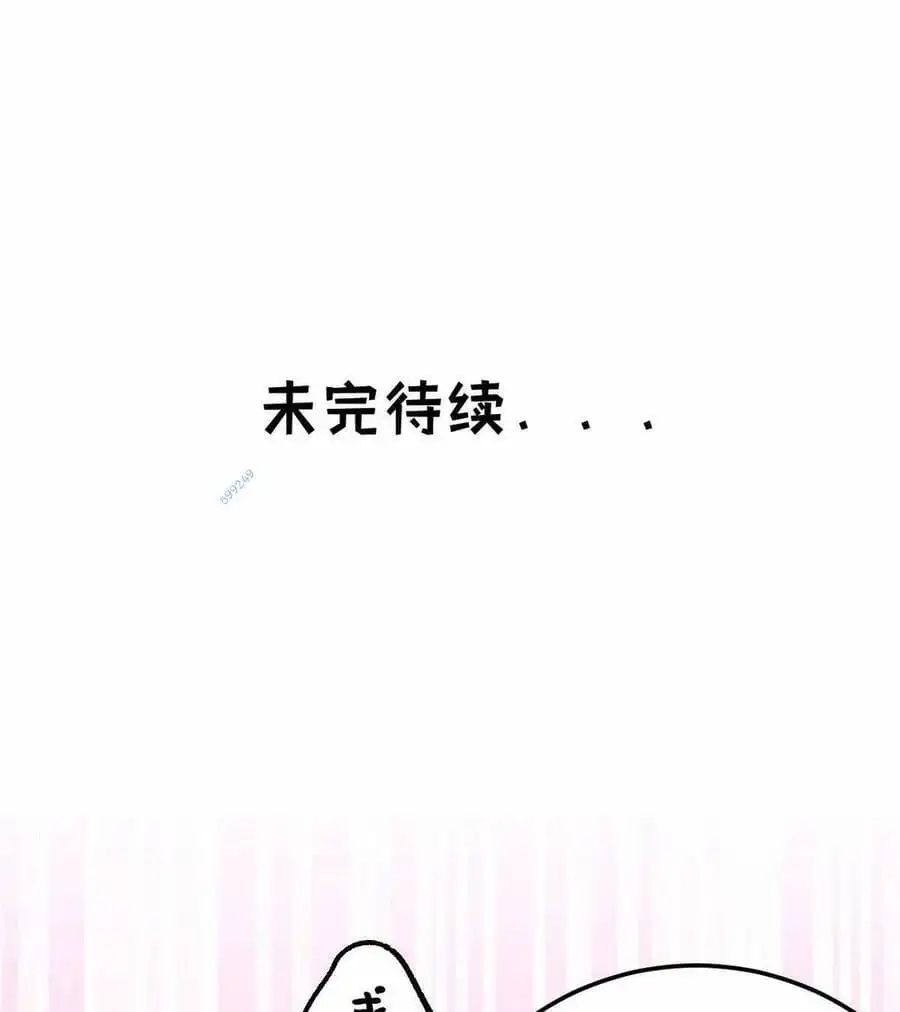 Truyện Tranh Tự Kỷ Luật Ta Đây Bất Khả Chiến Bại trang 6