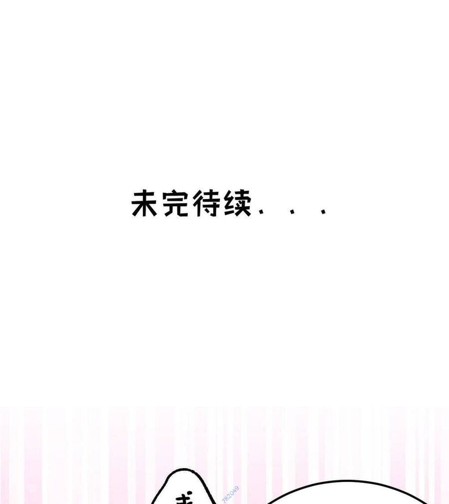 Truyện Tranh Tự Kỷ Luật Ta Đây Bất Khả Chiến Bại trang 6