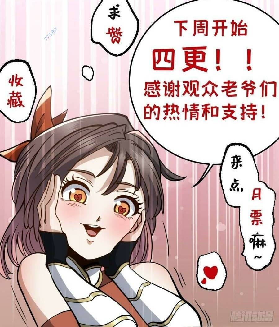 Truyện Tranh Tự Kỷ Luật Ta Đây Bất Khả Chiến Bại trang 6