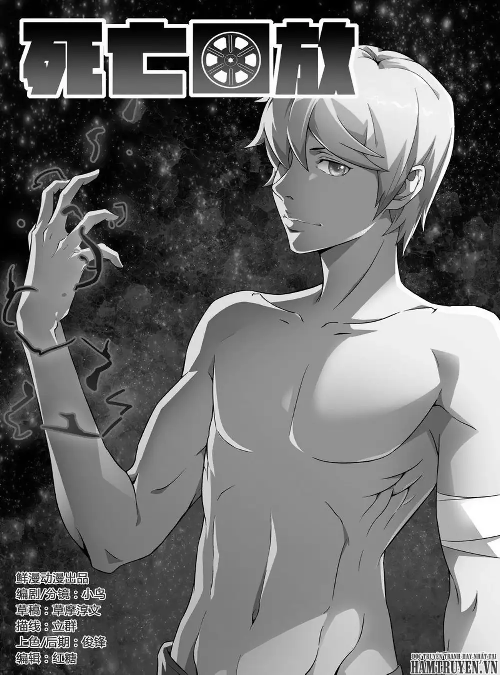 Truyện Tranh Tử Vong Hồi trang 5