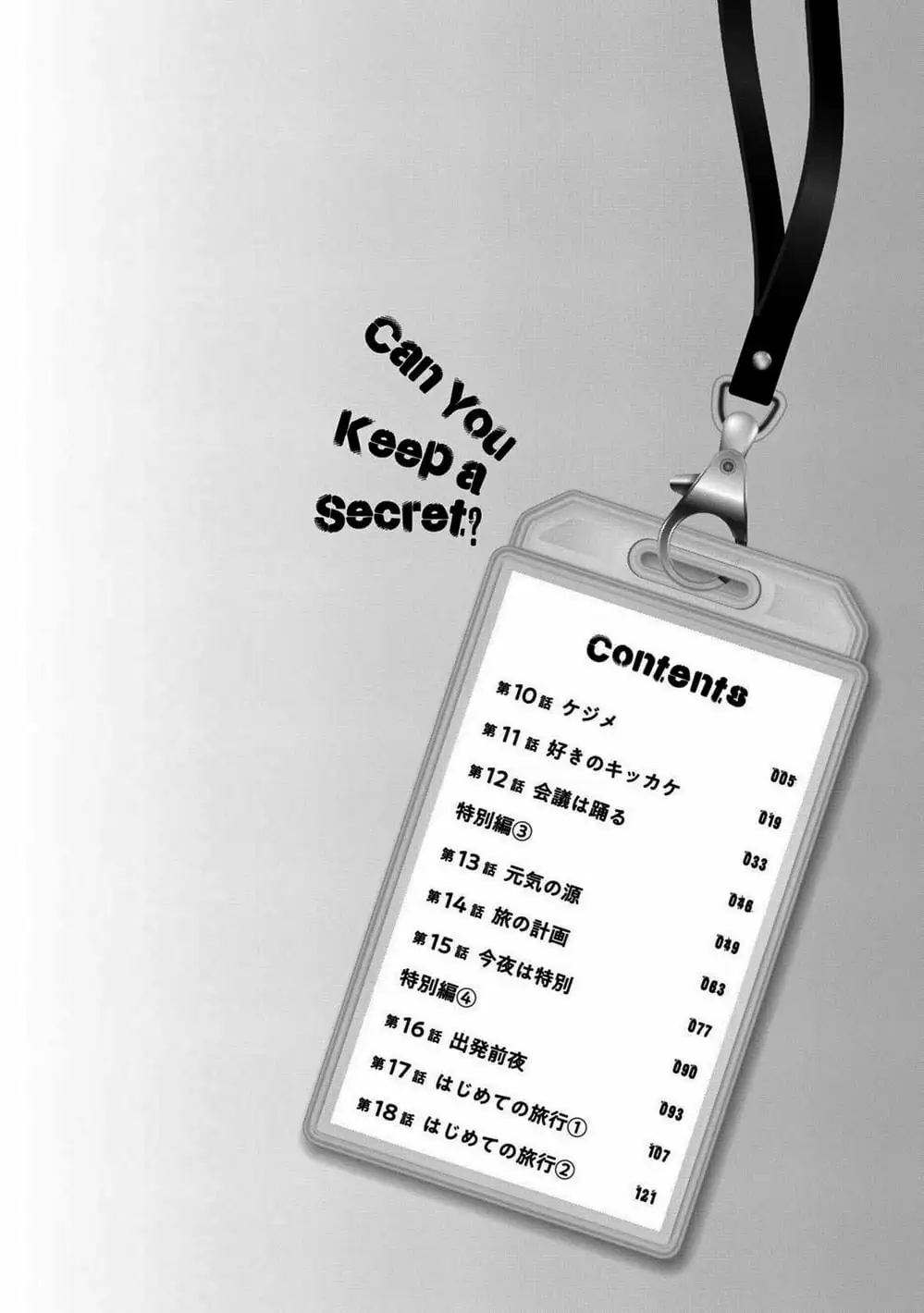 Truyện Tranh Tụi Mình Có Thể Giữ Bí Mật Được Không - Can You Keep A Secret? trang 4