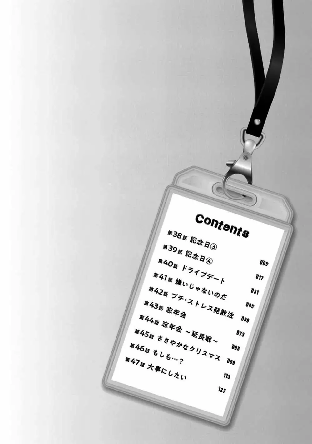 Truyện Tranh Tụi Mình Có Thể Giữ Bí Mật Được Không - Can You Keep A Secret? trang 4