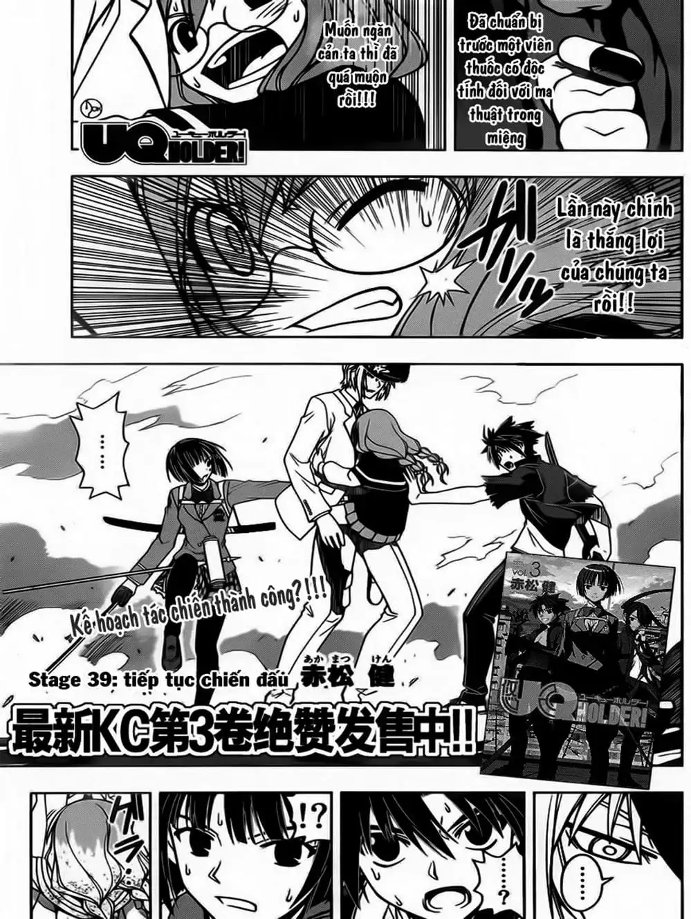 Truyện Tranh Lựa Chọn Phân Kỳ - Uq Holder! trang 9