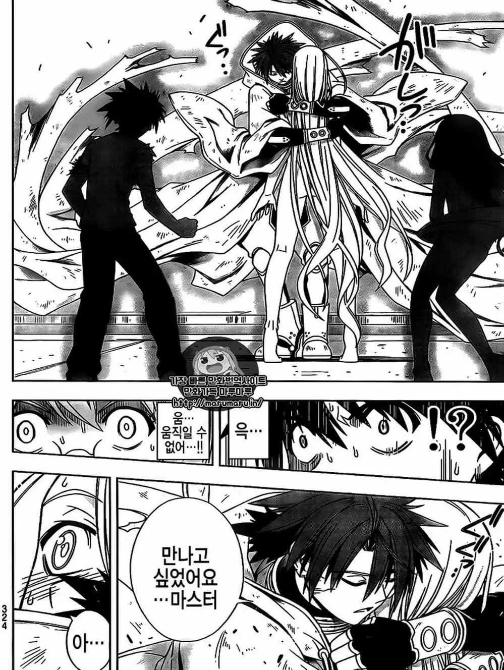Truyện Tranh Lựa Chọn Phân Kỳ - Uq Holder! trang 9