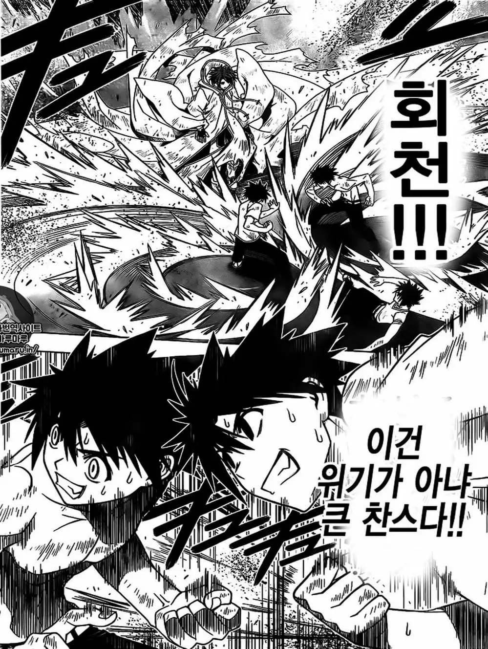 Truyện Tranh Lựa Chọn Phân Kỳ - Uq Holder! trang 9