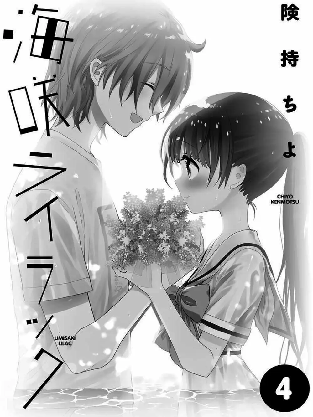 Truyện Tranh Umisaki Lilac trang 3