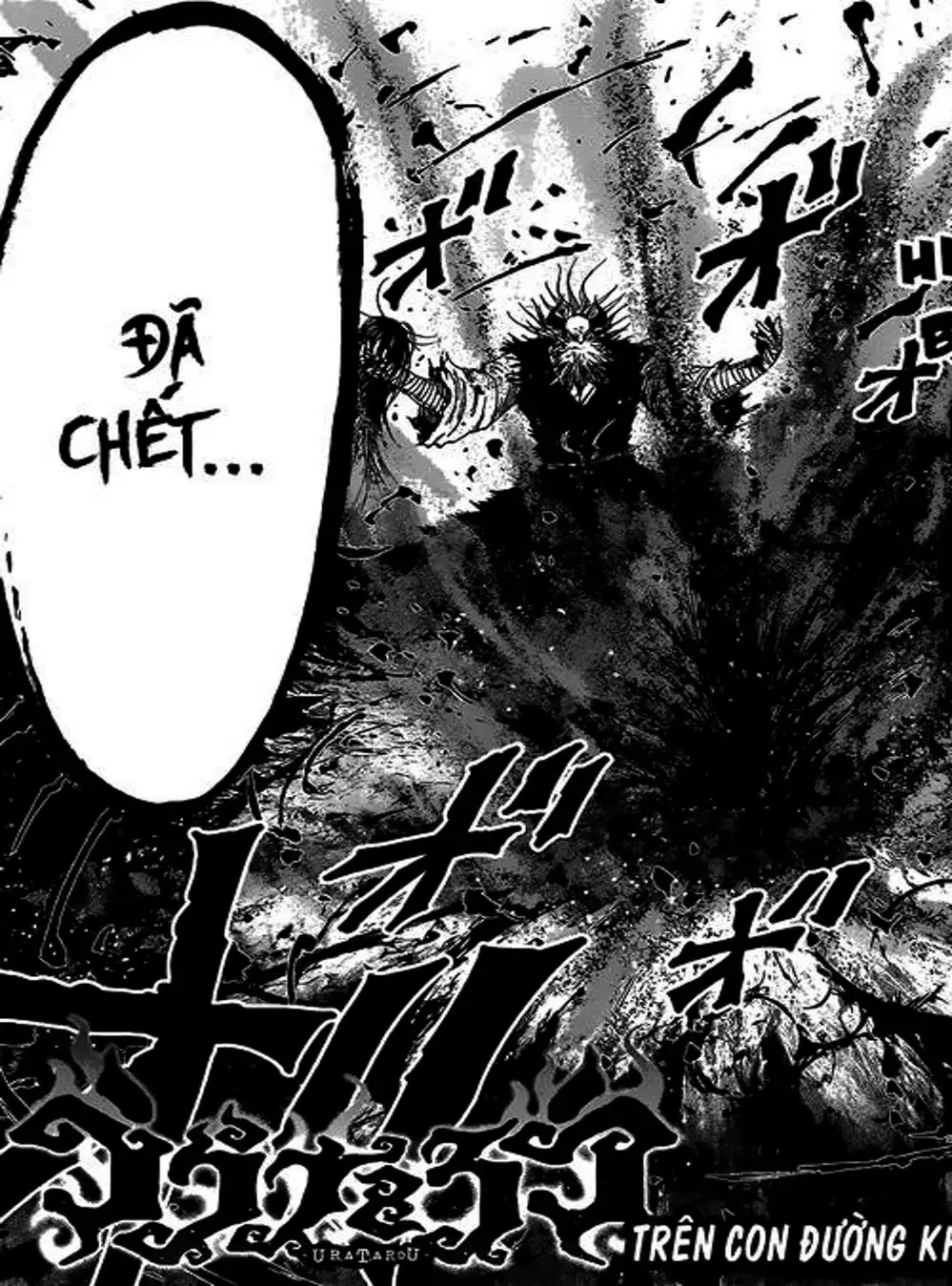 Truyện Tranh Kẻ Bất Tử - Uratarou trang 3