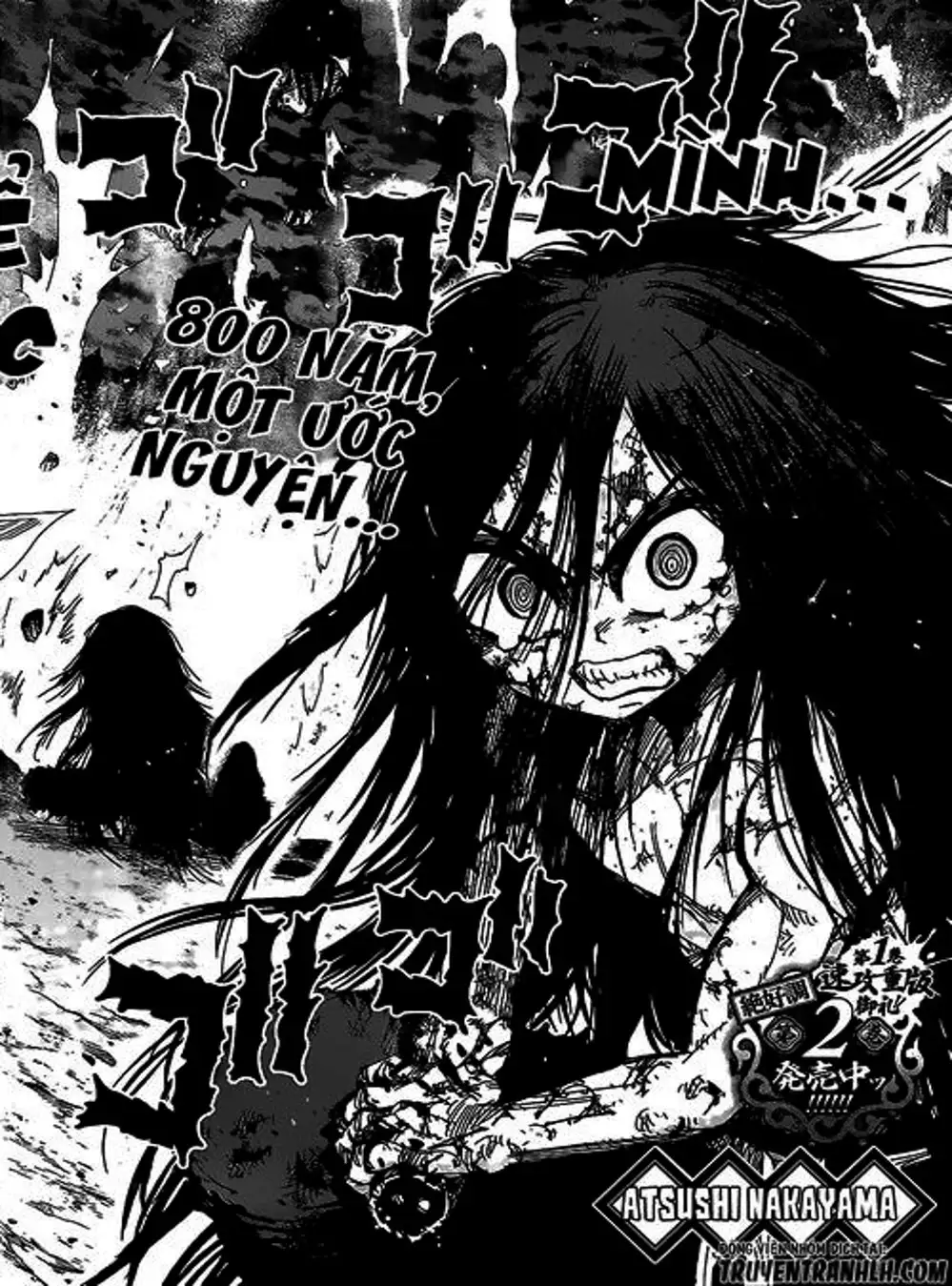 Truyện Tranh Kẻ Bất Tử - Uratarou trang 3