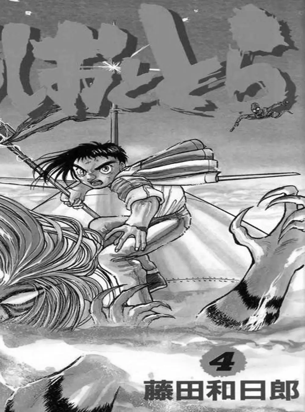 Truyện Tranh Cậu Bé Thần Giáo - Ushio And Tora trang 5