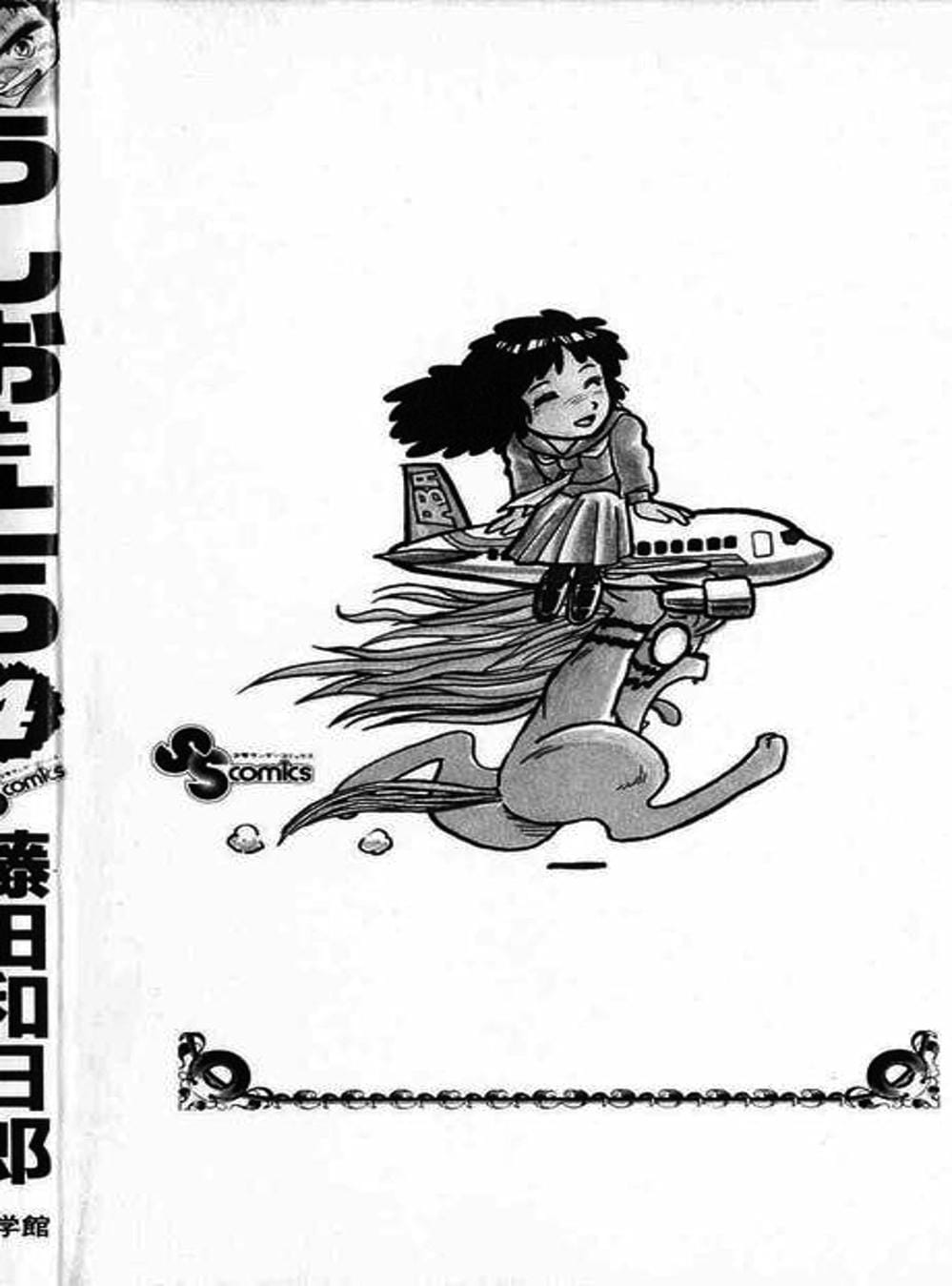 Truyện Tranh Cậu Bé Thần Giáo - Ushio And Tora trang 5