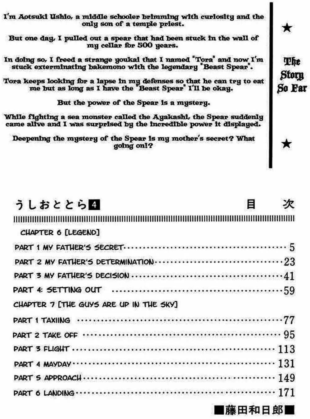 Truyện Tranh Cậu Bé Thần Giáo - Ushio And Tora trang 5