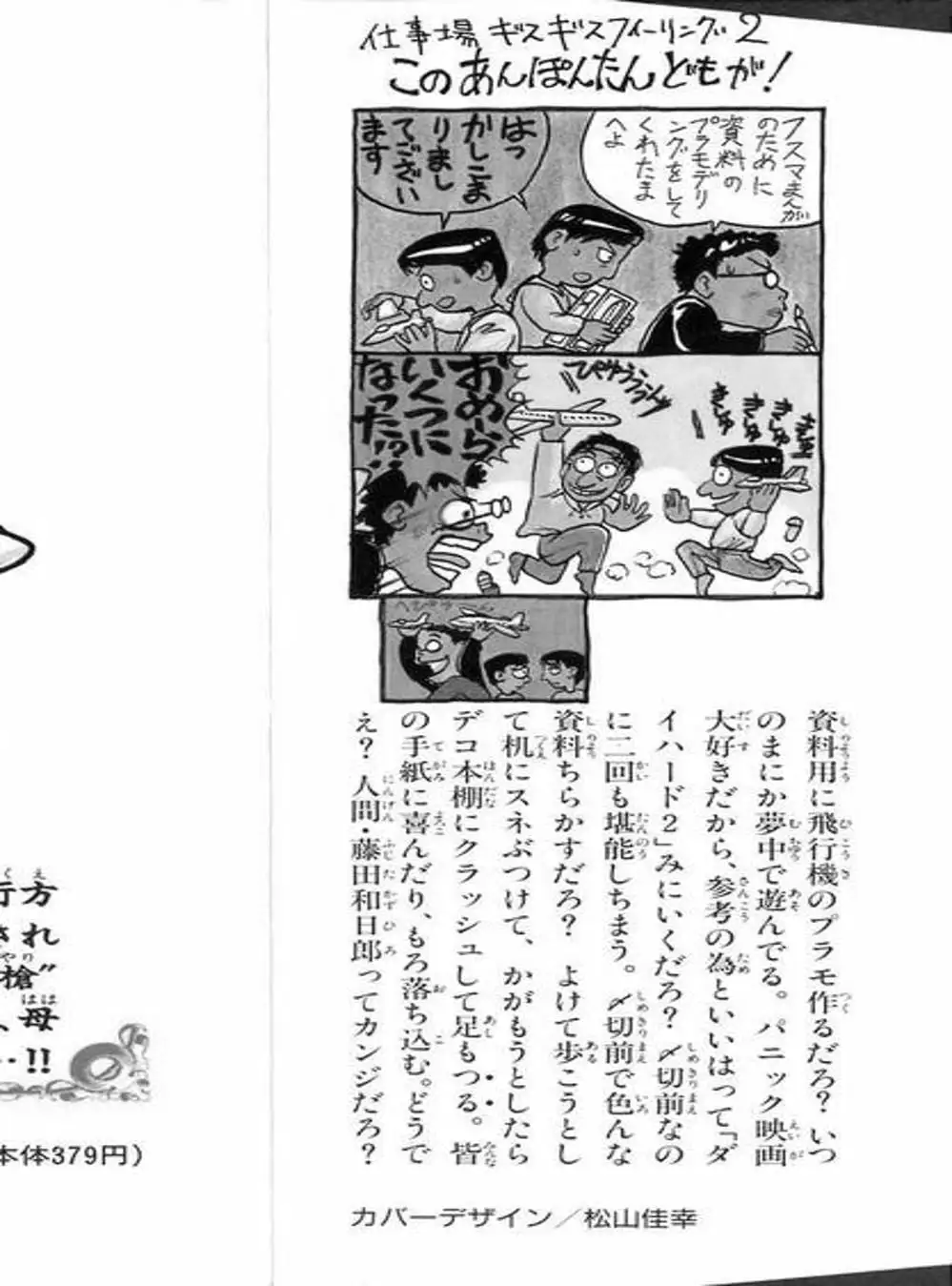 Truyện Tranh Cậu Bé Thần Giáo - Ushio And Tora trang 5