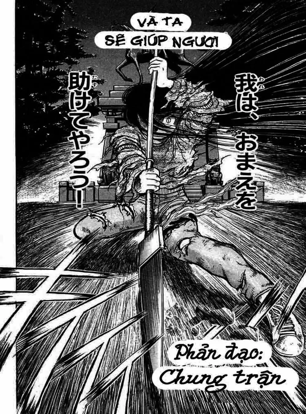 Truyện Tranh Cậu Bé Thần Giáo - Ushio And Tora trang 5