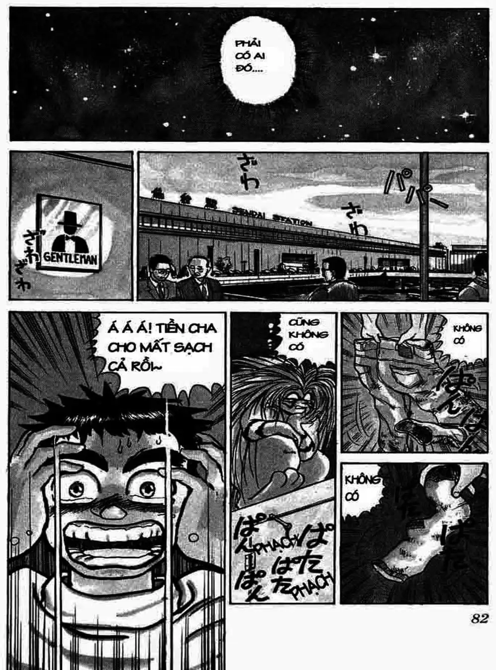 Truyện Tranh Cậu Bé Thần Giáo - Ushio And Tora trang 5