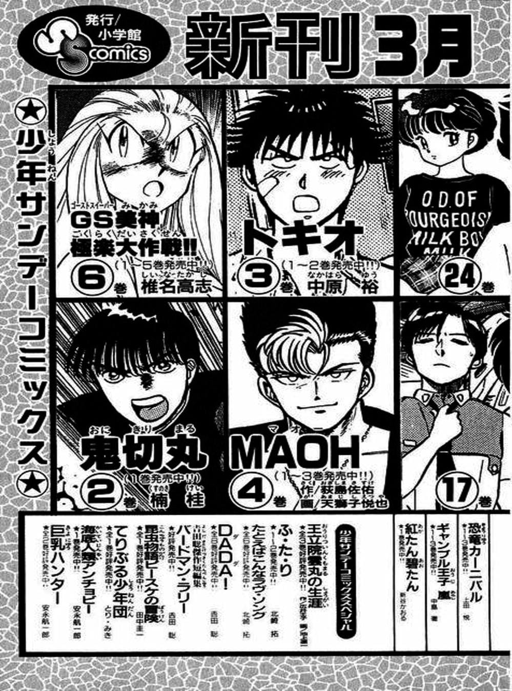 Truyện Tranh Cậu Bé Thần Giáo - Ushio And Tora trang 5