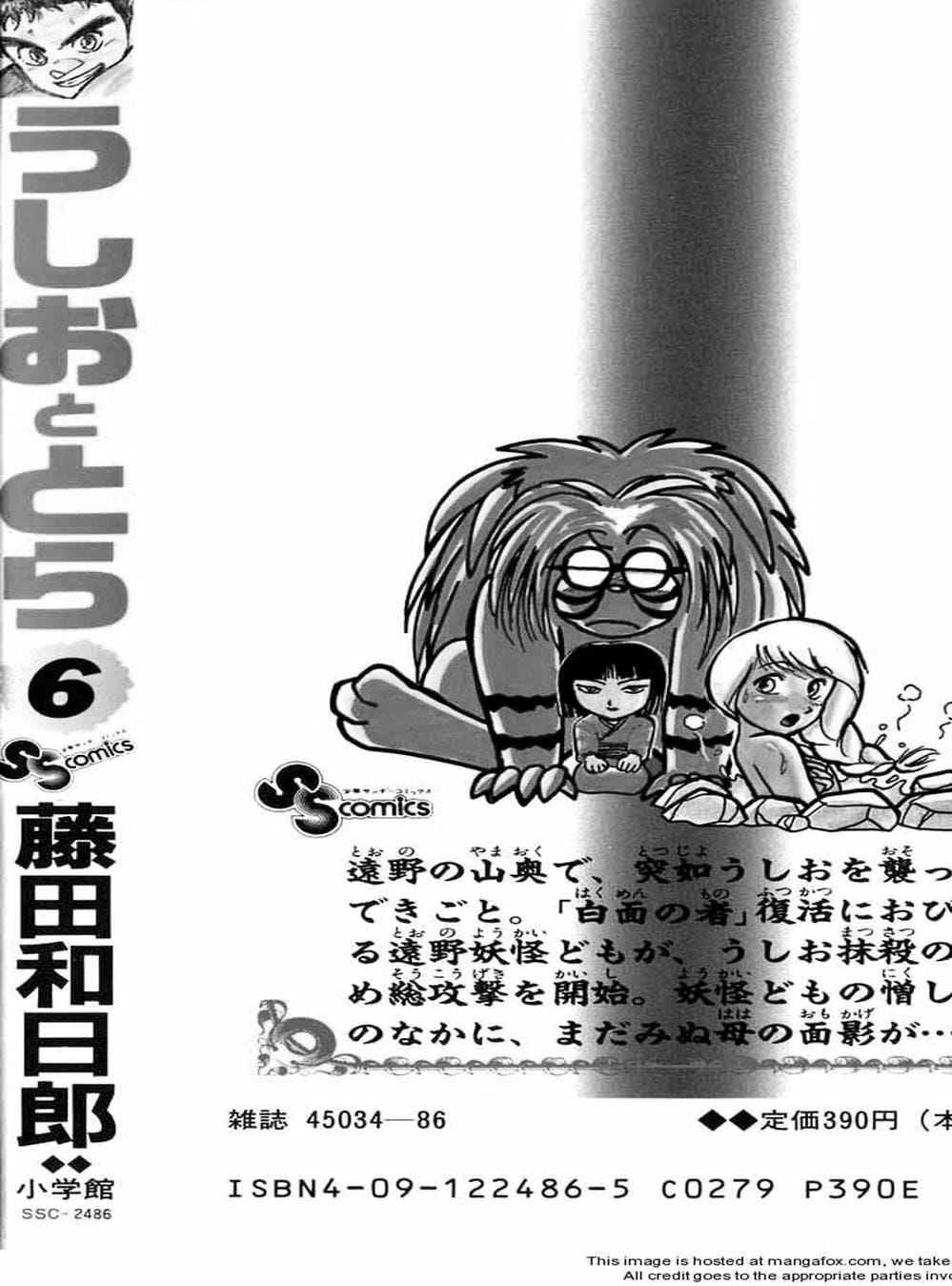 Truyện Tranh Cậu Bé Thần Giáo - Ushio And Tora trang 5