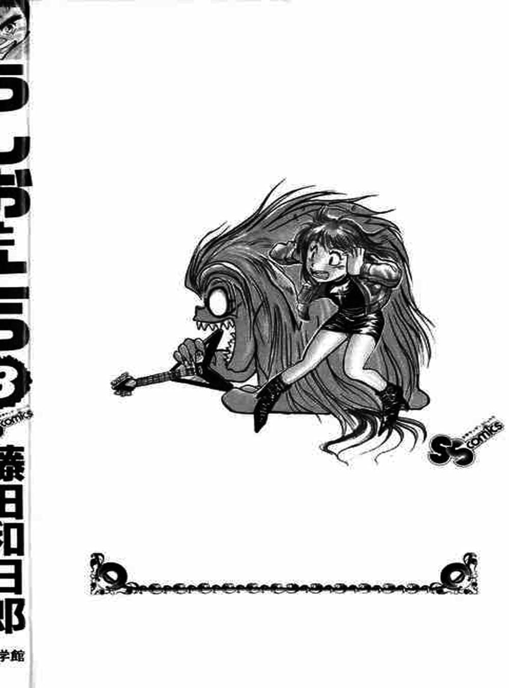 Truyện Tranh Cậu Bé Thần Giáo - Ushio And Tora trang 5