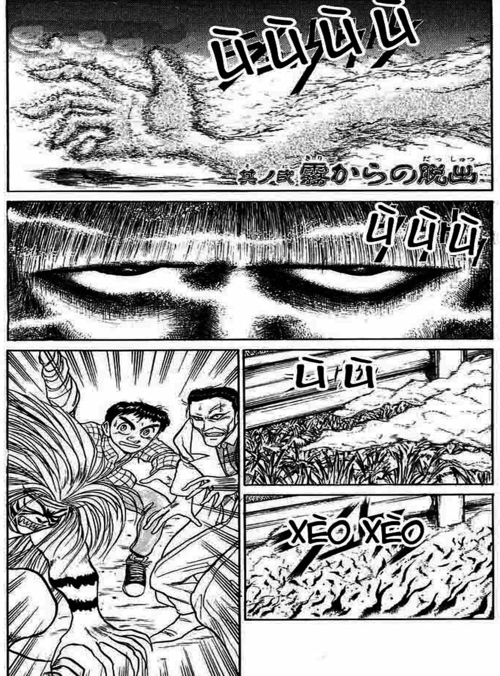 Truyện Tranh Cậu Bé Thần Giáo - Ushio And Tora trang 5