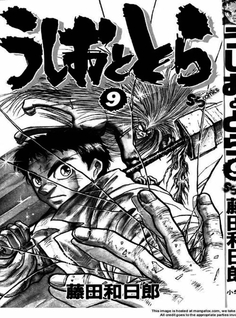 Truyện Tranh Cậu Bé Thần Giáo - Ushio And Tora trang 5