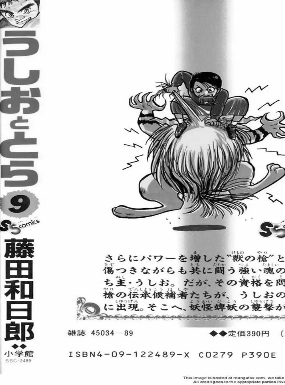 Truyện Tranh Cậu Bé Thần Giáo - Ushio And Tora trang 5