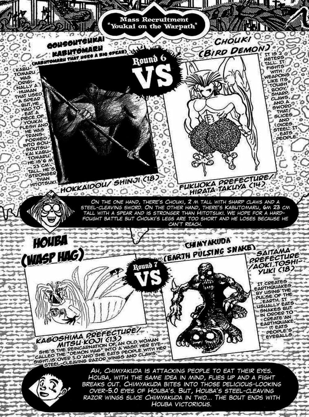 Truyện Tranh Cậu Bé Thần Giáo - Ushio And Tora trang 5