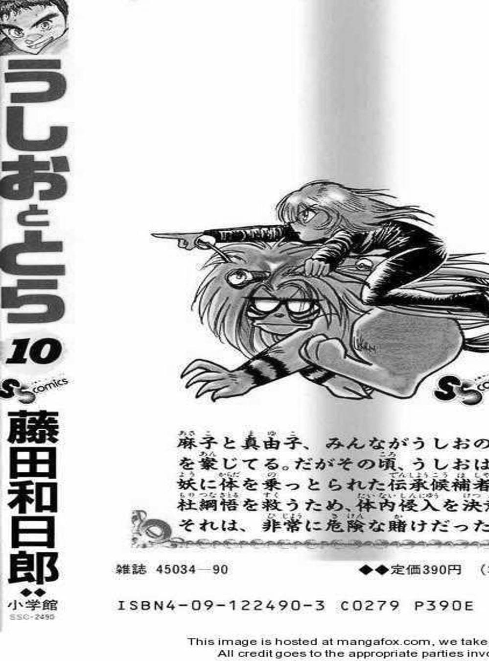 Truyện Tranh Cậu Bé Thần Giáo - Ushio And Tora trang 5