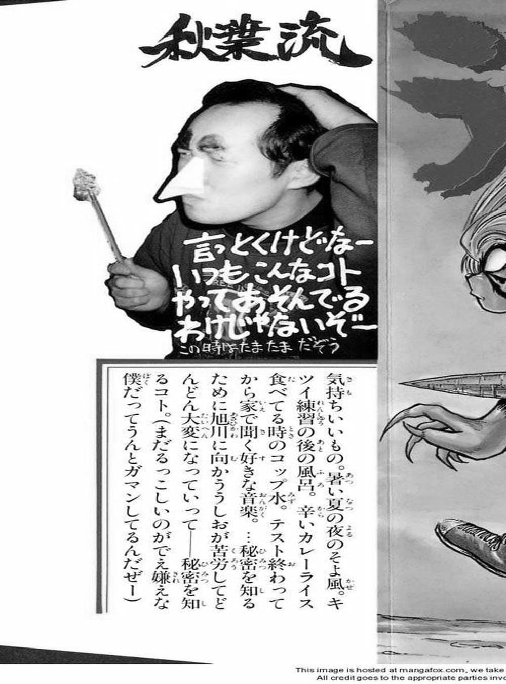 Truyện Tranh Cậu Bé Thần Giáo - Ushio And Tora trang 5