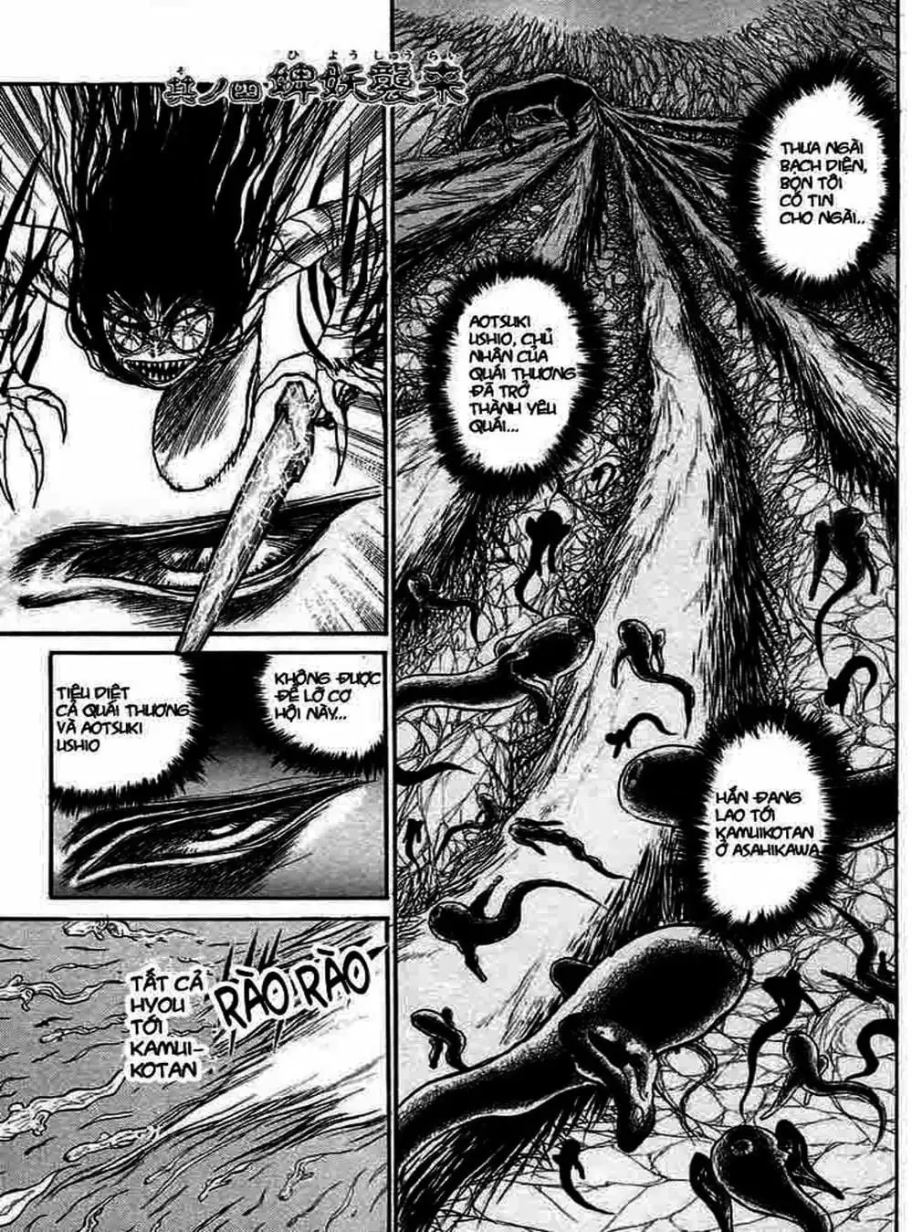 Truyện Tranh Cậu Bé Thần Giáo - Ushio And Tora trang 5