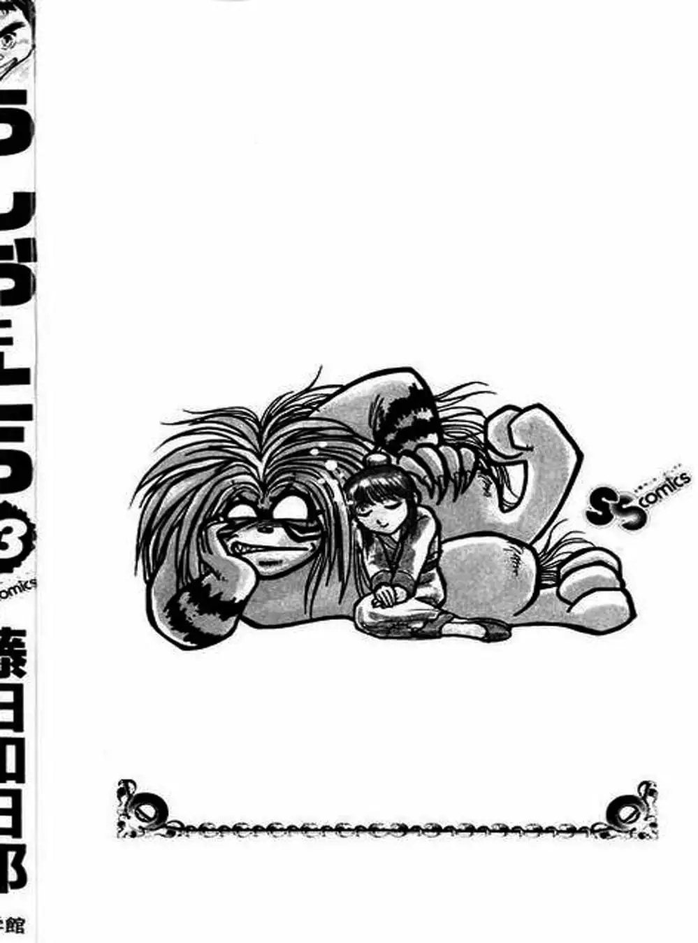 Truyện Tranh Cậu Bé Thần Giáo - Ushio And Tora trang 5